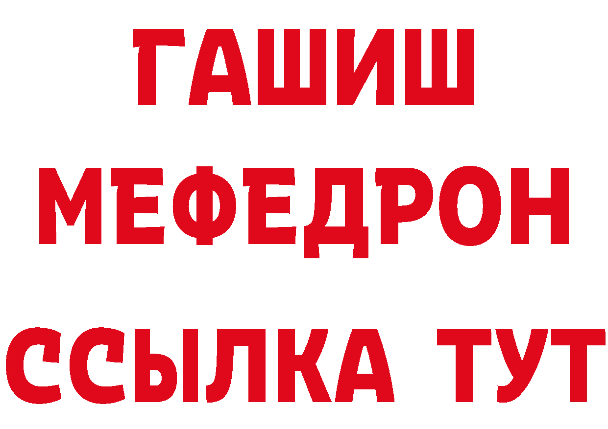 ТГК концентрат как зайти маркетплейс мега Андреаполь